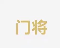 而他在关键